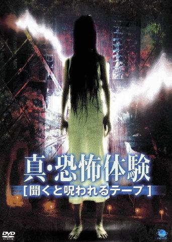 Real Horror Experience: Cursed Audio Tape (2001) poster