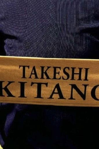 Takeshi Kitano, Portrait d’une douce schizophrénie (1998) poster