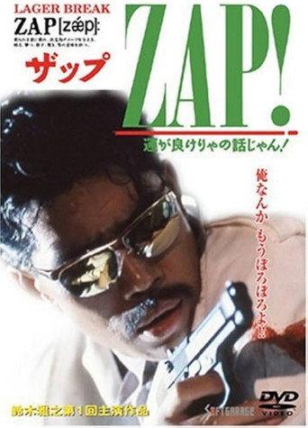 ZAP! (1991) poster