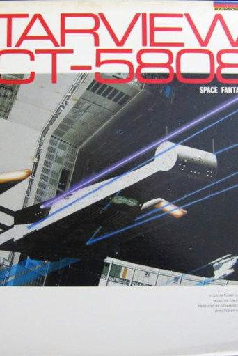 Starview HCT-5808 (1984) poster