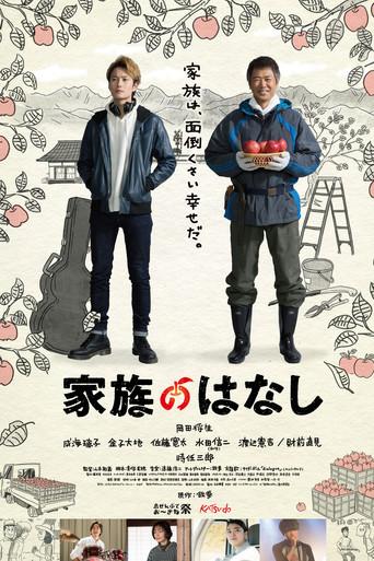 A Family Story (2018) poster