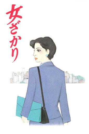 Turning Point (1994) poster