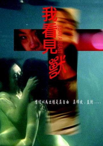I Saw A Beast (2007) poster