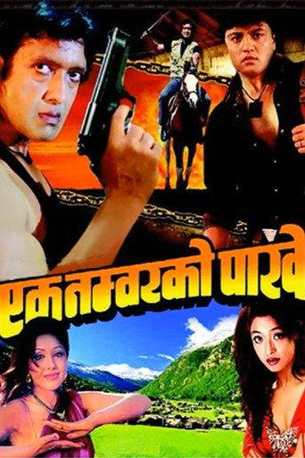 Ek No. Ko Pakhe (1999) poster
