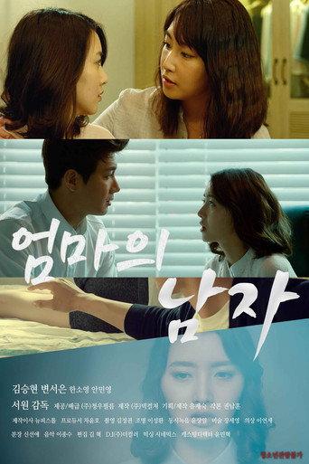 엄마의 남자 (2016) poster