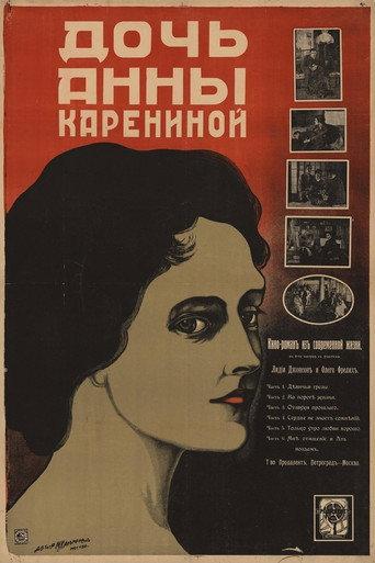 Anna Karenina’s Daughter (1916) poster
