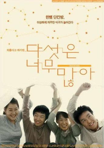 Five Is Too Many (2005) poster