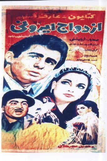 Ezdevaj irani (1968) poster