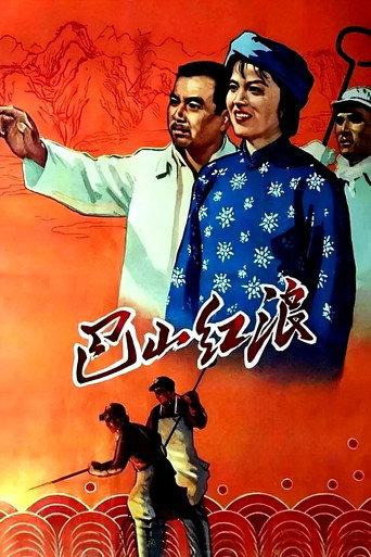 Red Tide on Ba Mountains (1961) poster