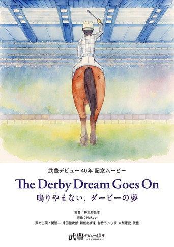 The Derby Dream Goes On (2026) poster