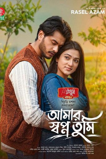 Amar Shopno Tumi (2026) poster