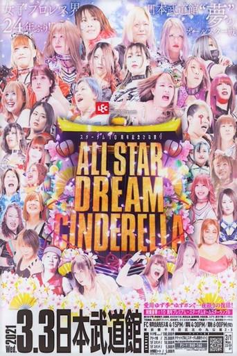 Stardom 10th Anniversary ~Hinamatsuri All-Star Dream Cinderella (2021) poster