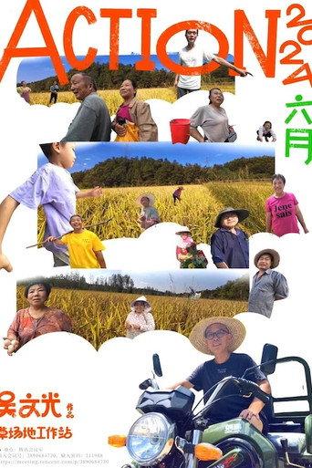Action 2024 (2025) poster