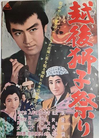 Lion Festival of Echigo (1962) poster