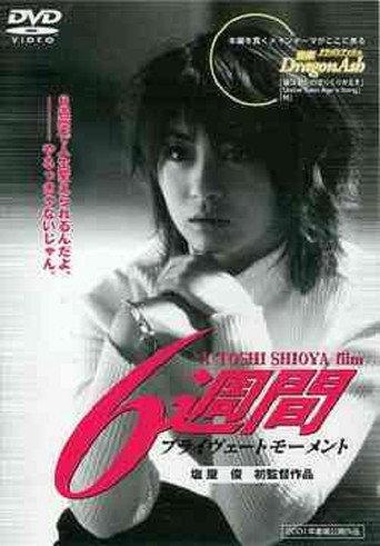 Rokushukan Private Moment (2001) poster