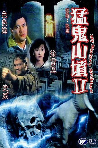 Master's Necklace (1991) poster