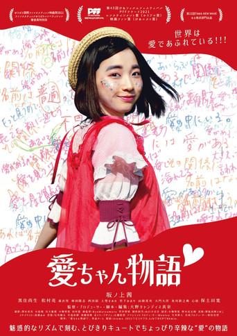 Lovely Little Ai (2021) poster