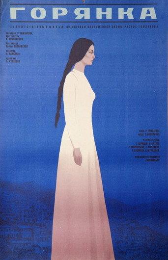 The Mountain Woman (1975) poster