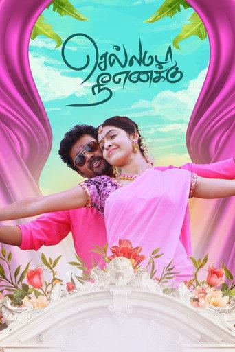 Chellamada Nee Enakku (2026) poster