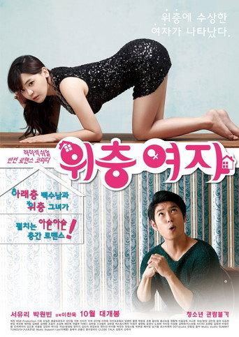 The Woman Upstairs (2014) poster