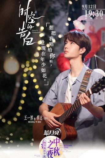 Lover's Confession (2019) poster