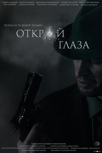 Open Eyes (2025) poster