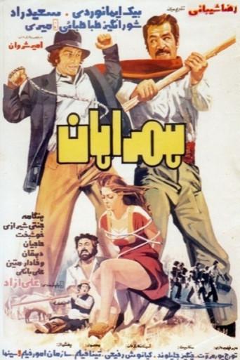 Hamraahaan (1977) poster