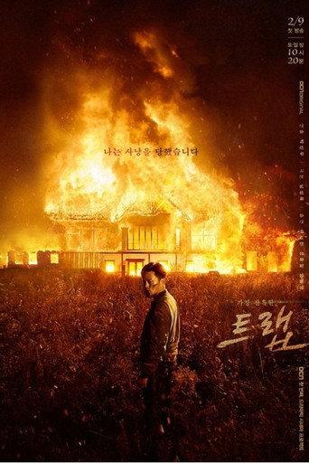 Trap: Director's Cut (2019) poster