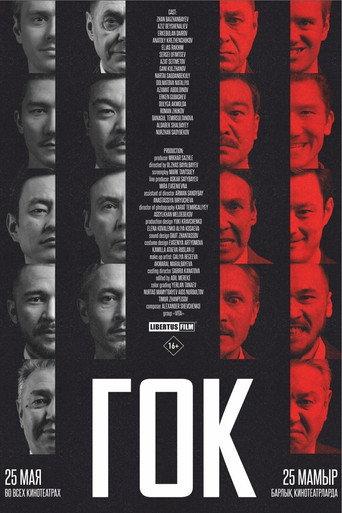 GOK (2023) poster