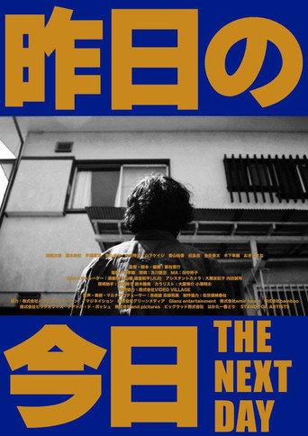 The Next Day (2024) poster