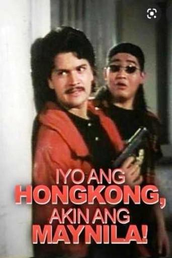 Iyo ang Hong Kong, Akin ang Manila! (1994) poster