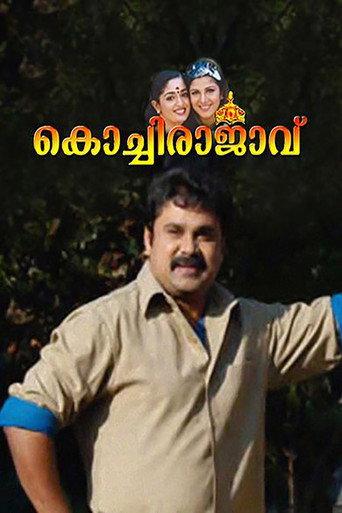 Kochi Rajavu (2005) poster