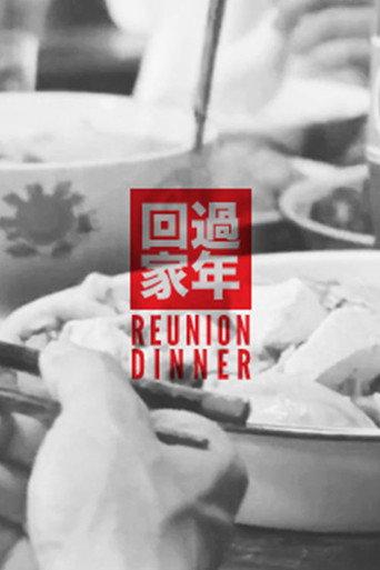 The Reunion Dinner (2011) poster