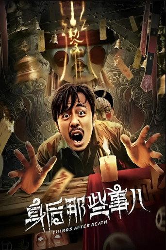 What's Behind You (2023) poster