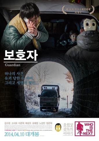 Guardian (2014) poster