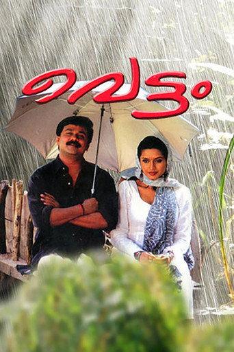 Vettam (2004) poster