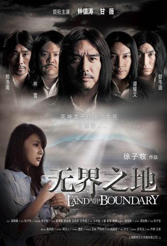 The Land with No Boundary (2011) poster