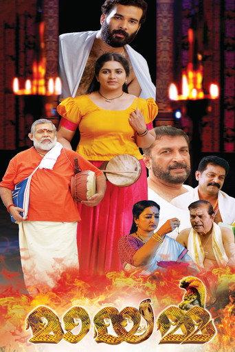 Mayamma (2024) poster