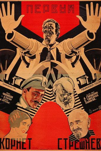 First Cornet Streshnev (1928) poster