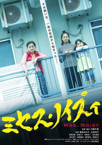 Mrs. Noisy (2020) poster