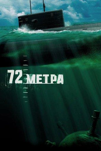 72 Meters (2004) poster