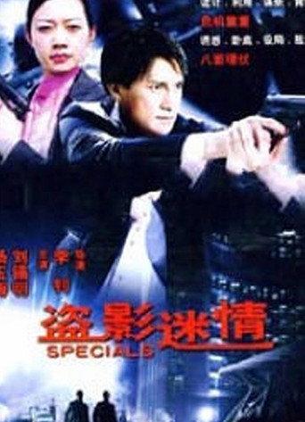 Legend of the Wind (1999) poster