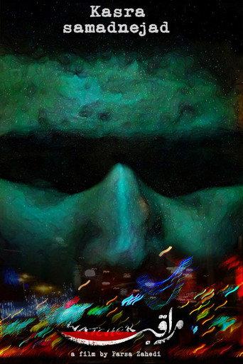 The Watcher (2017) poster
