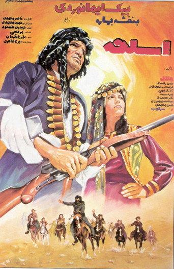The Weapon (1975) poster