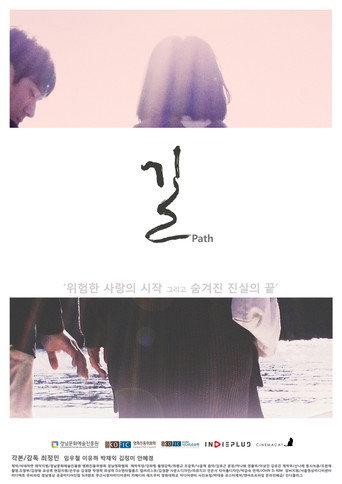Path (2019) poster