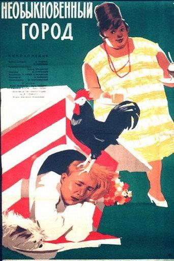 Unusual Town (1963) poster