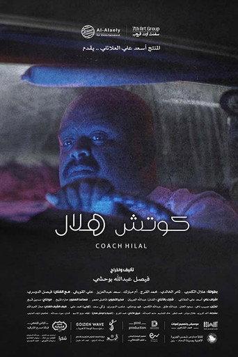 Coach Hilal (2024) poster