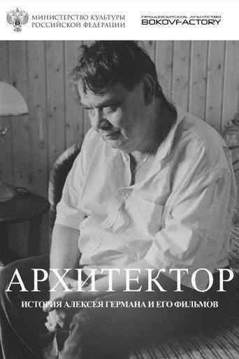 The Architect. The Story of Alexey German and His Films (2023) poster