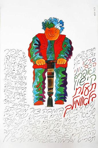 The Big Dig (1969) poster