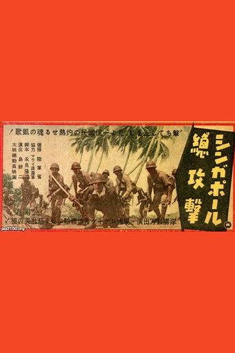 All-out Attack on Singapore (1943) poster